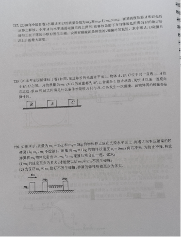 高中物理的相關(guān)科學(xué)家