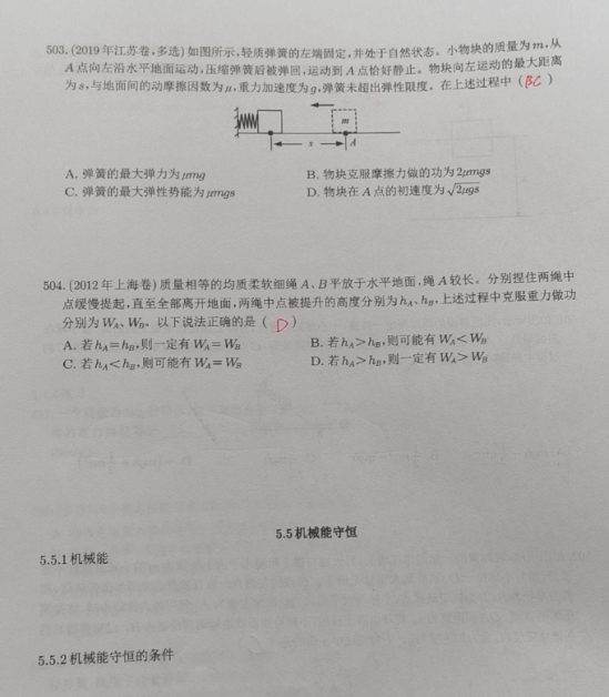 高中物理的相關(guān)科學(xué)家