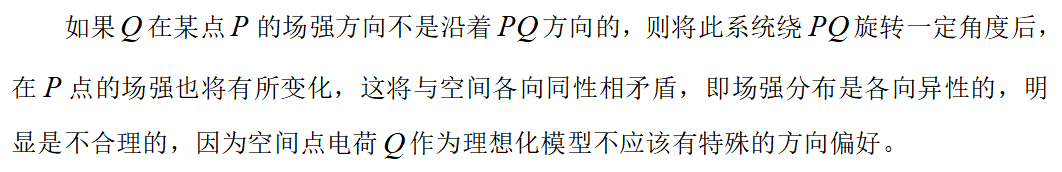 高中物理的相關(guān)科學(xué)家