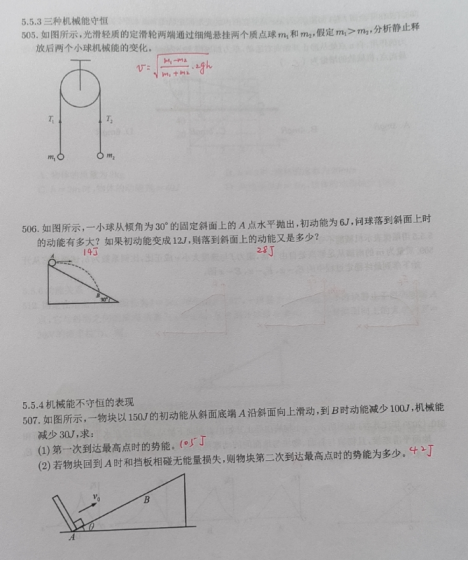 高中物理的相關(guān)科學(xué)家