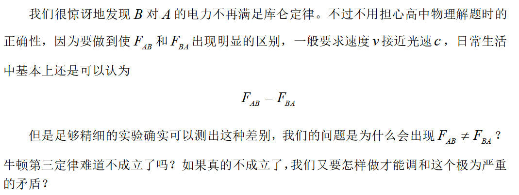 高中物理的相關(guān)科學(xué)家