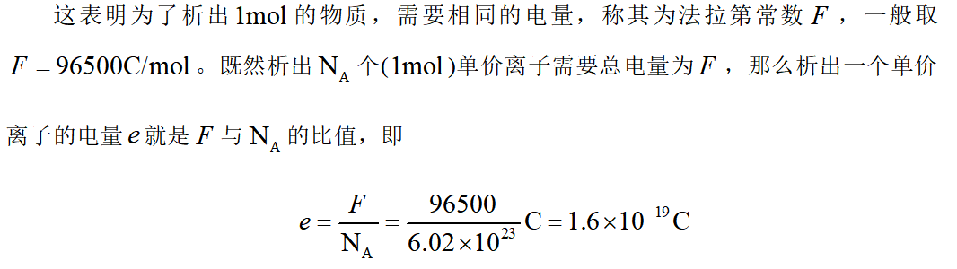 高中物理的相關(guān)科學(xué)家