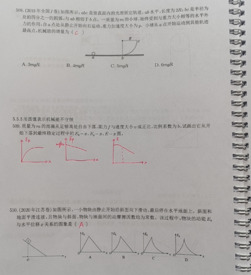 高中物理的相關(guān)科學(xué)家