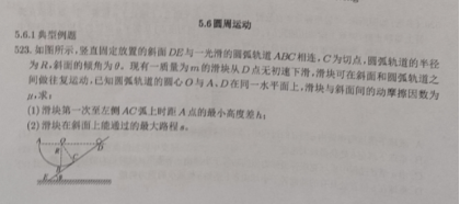 高中物理的相關(guān)科學(xué)家