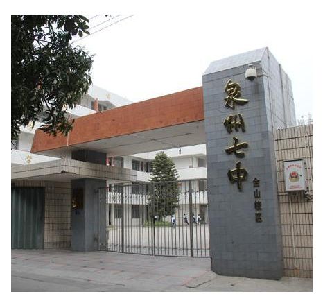 泉州初中物理競賽