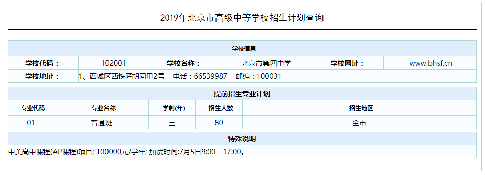 2017豐臺一模物理初中