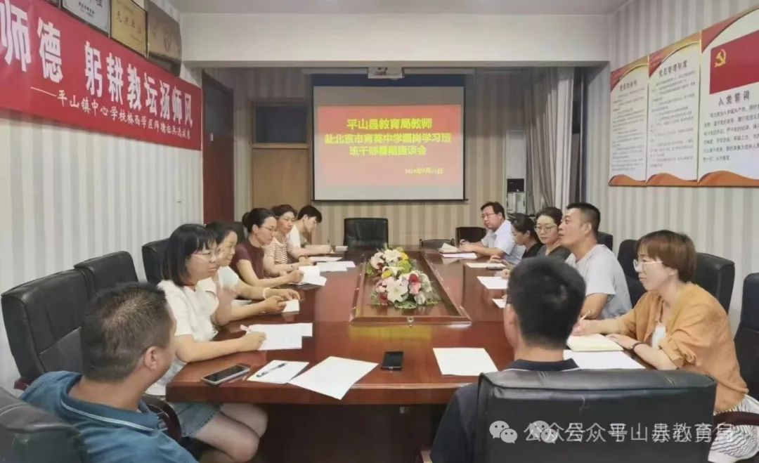 北京育英中學