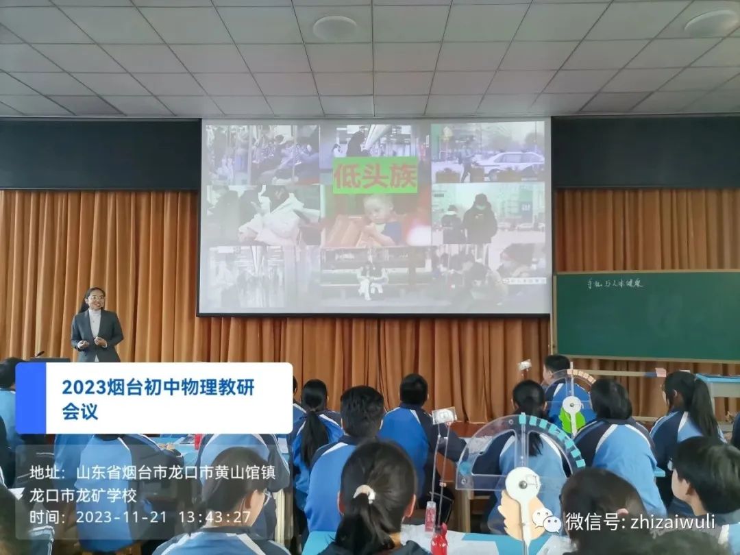 煙臺初中物理老師
