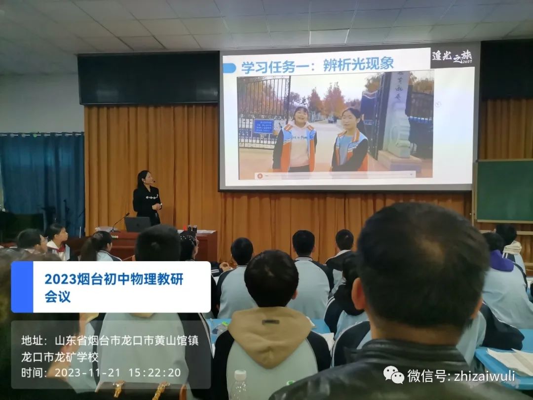 煙臺初中物理老師