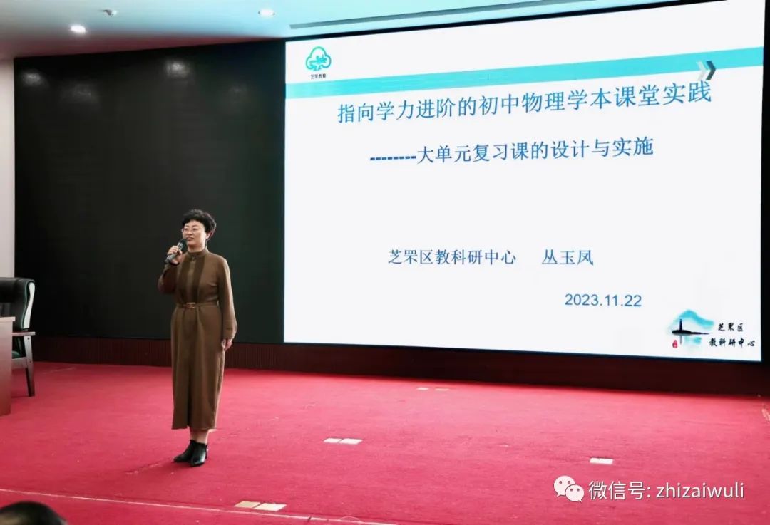 煙臺初中物理老師