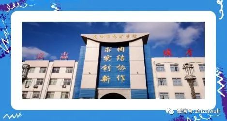 煙臺初中物理老師