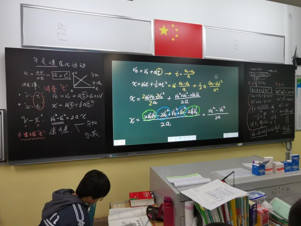 變加速直線運動公式