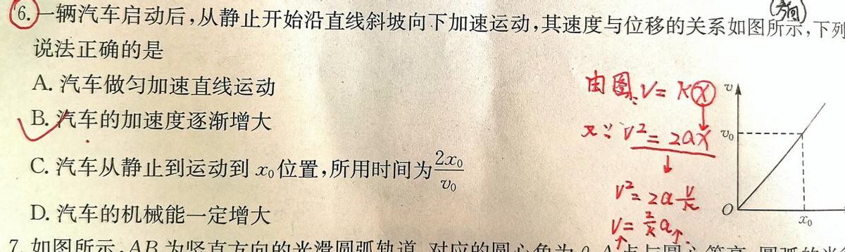 變加速直線運動公式