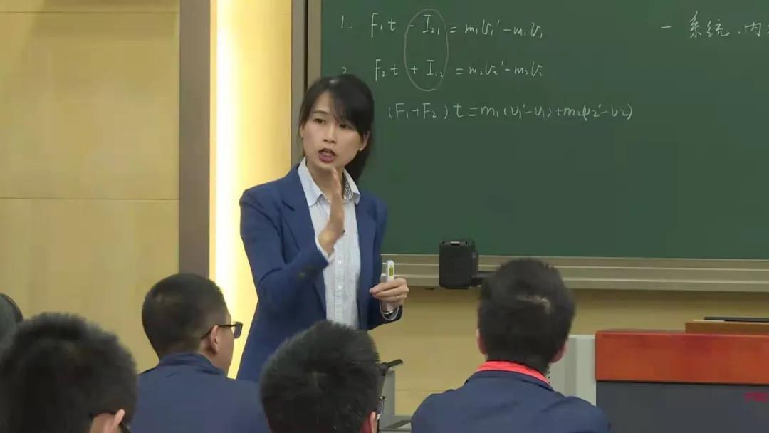 優質課大賽高中物理