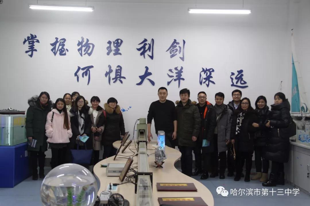 哈爾濱初中物理實驗