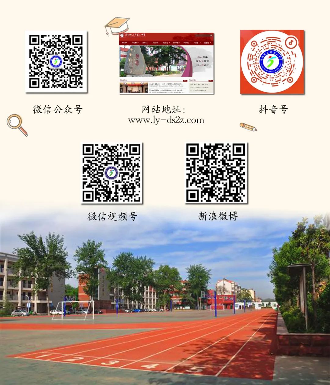 初中物理風采