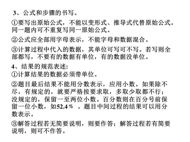 初中物理大