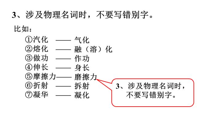 初中物理大