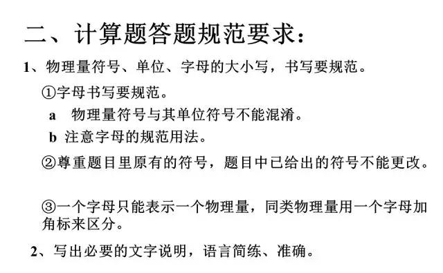 初中物理大