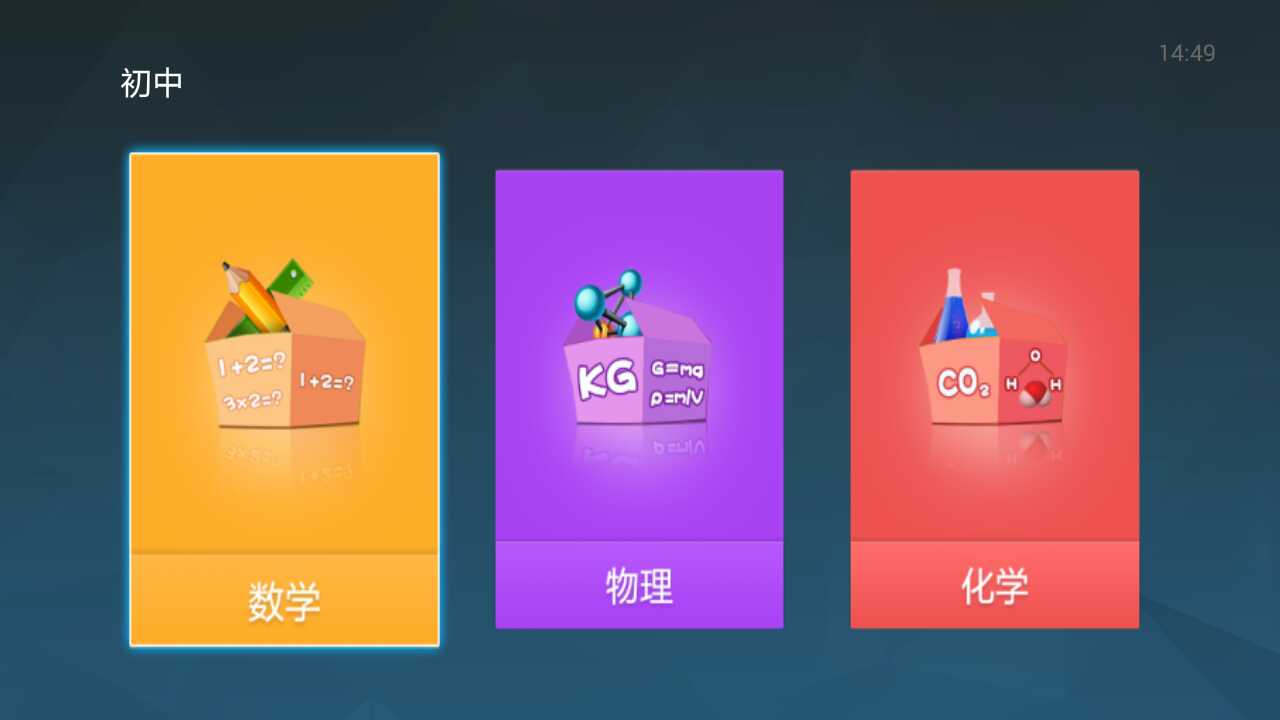 初一物理視頻