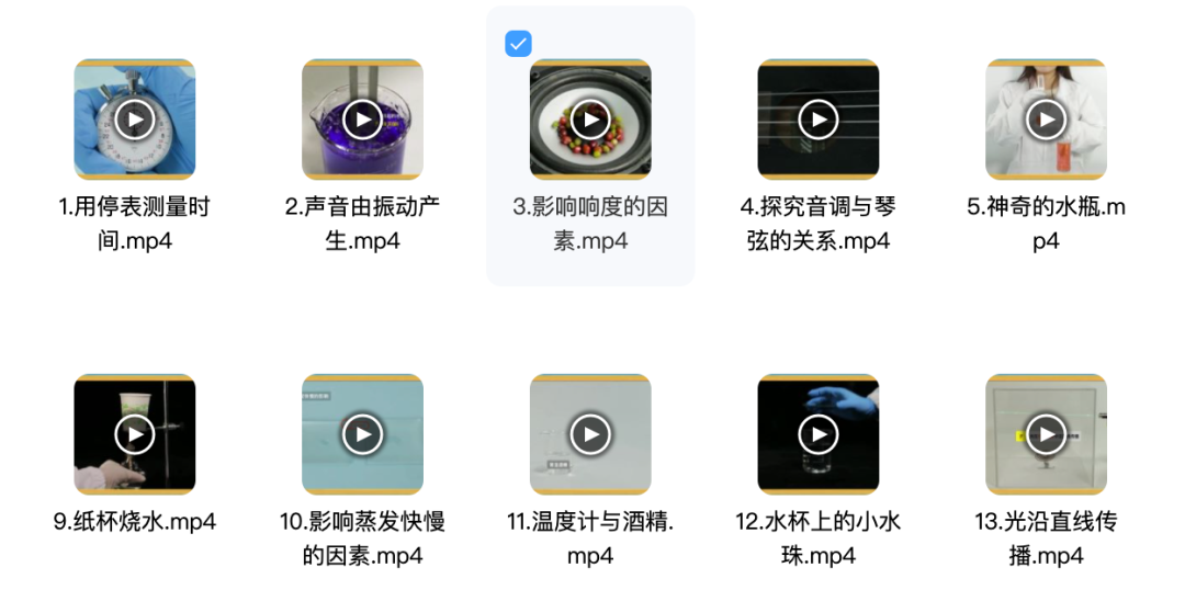初一物理視頻