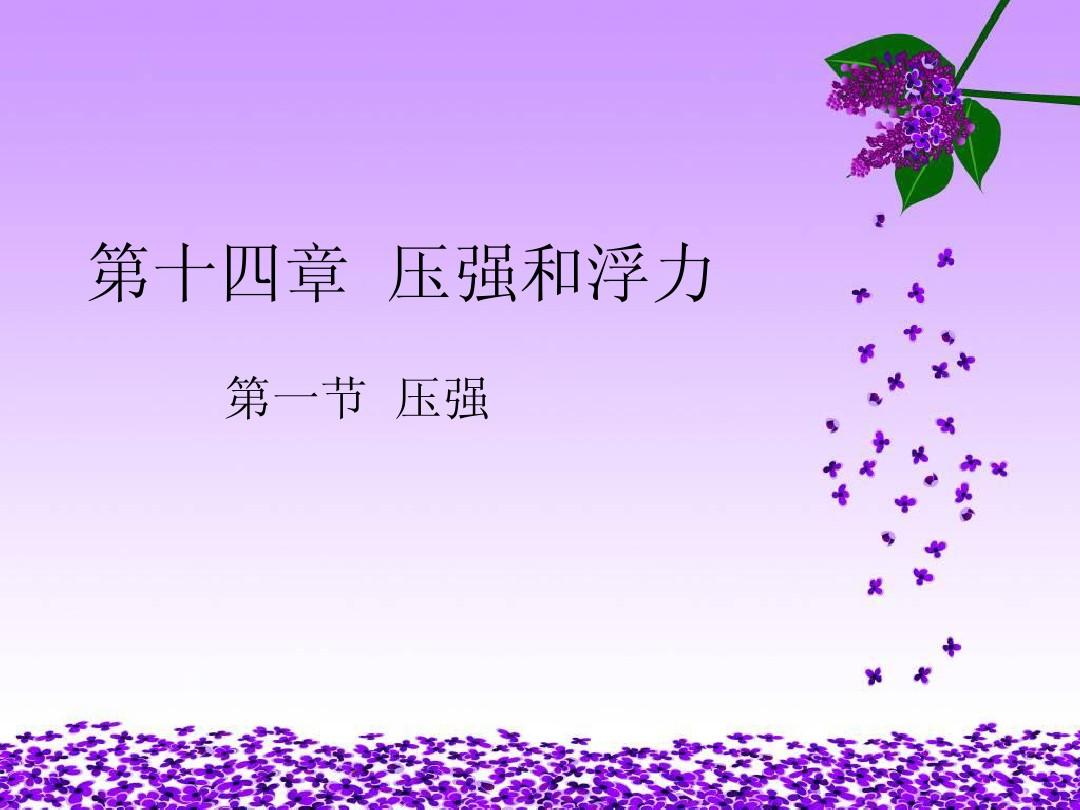 初中物理阿基米德原理