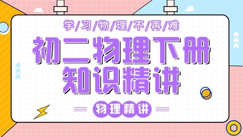 初中物理阿基米德原理