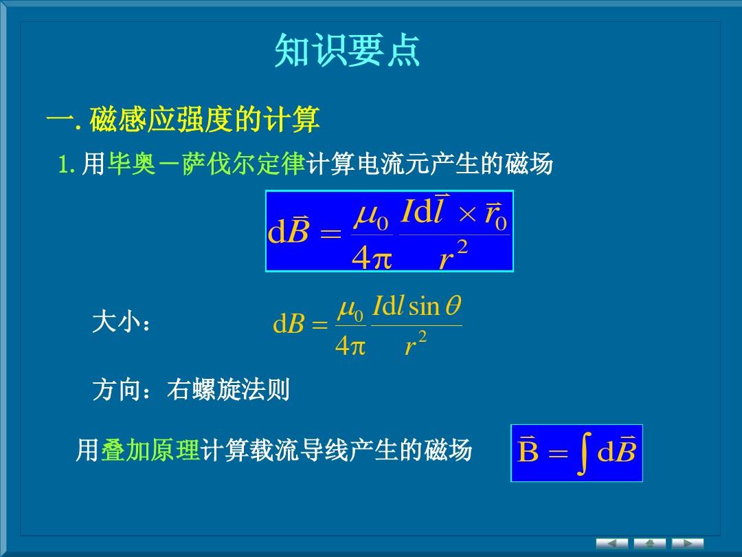 磁感應(yīng)強(qiáng)度公式