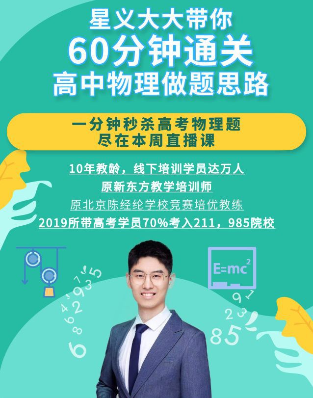 高中物理的一些方法和技巧