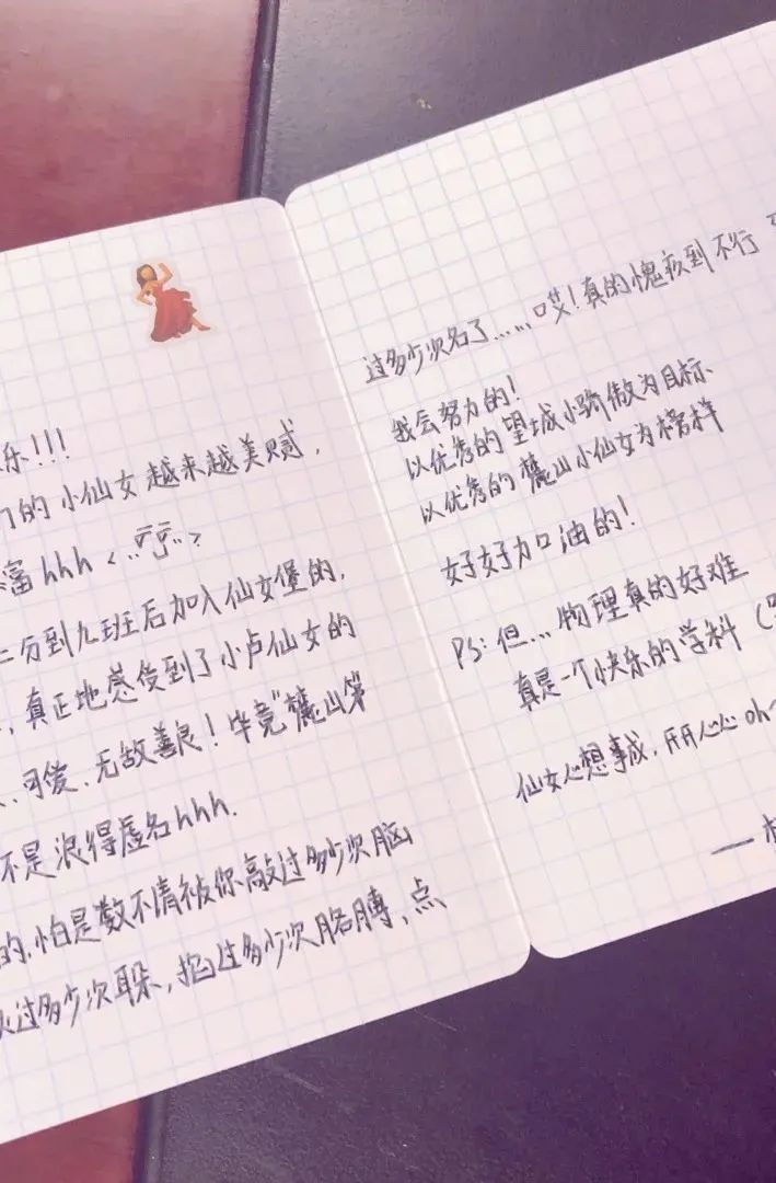 高中物理的意思
