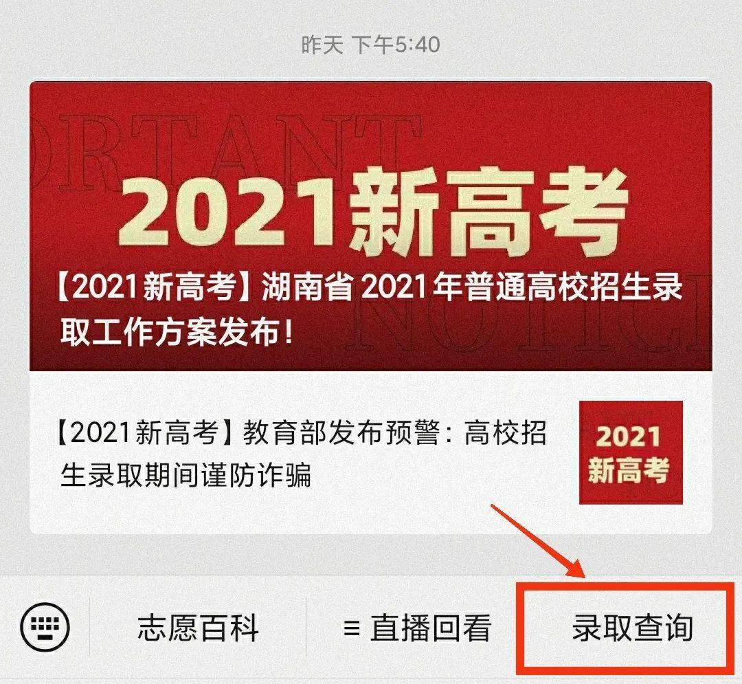 湖南省高中物理