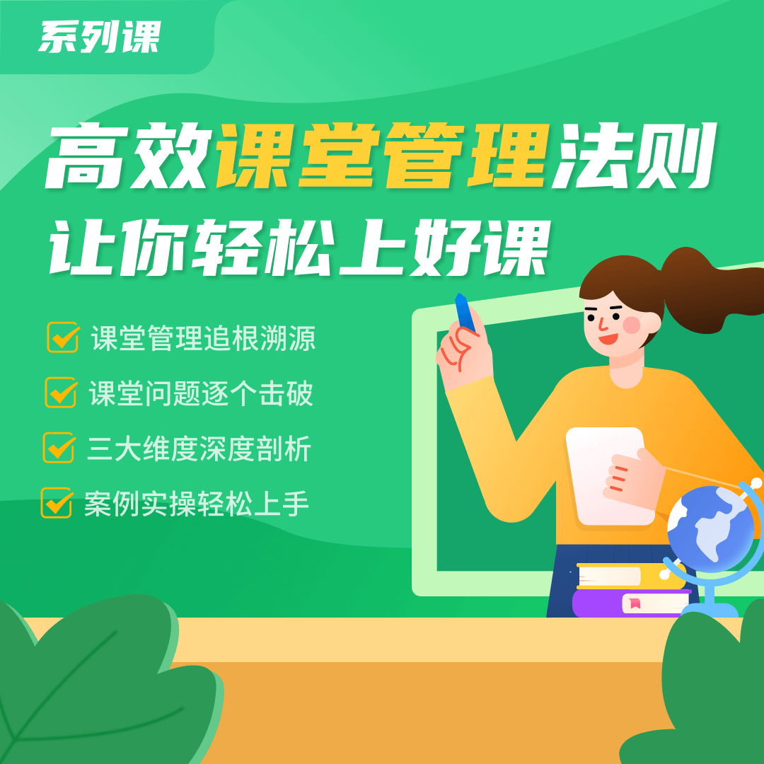 初中物理高效課堂