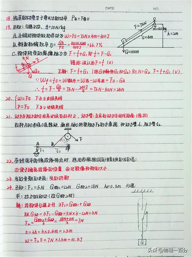 中考物理初中