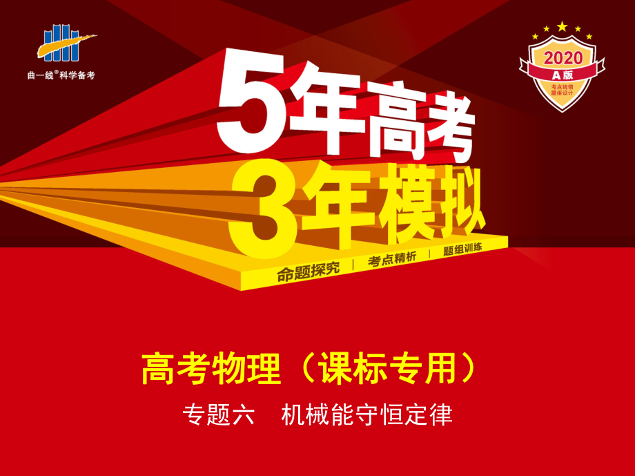高中物理彈性勢能的