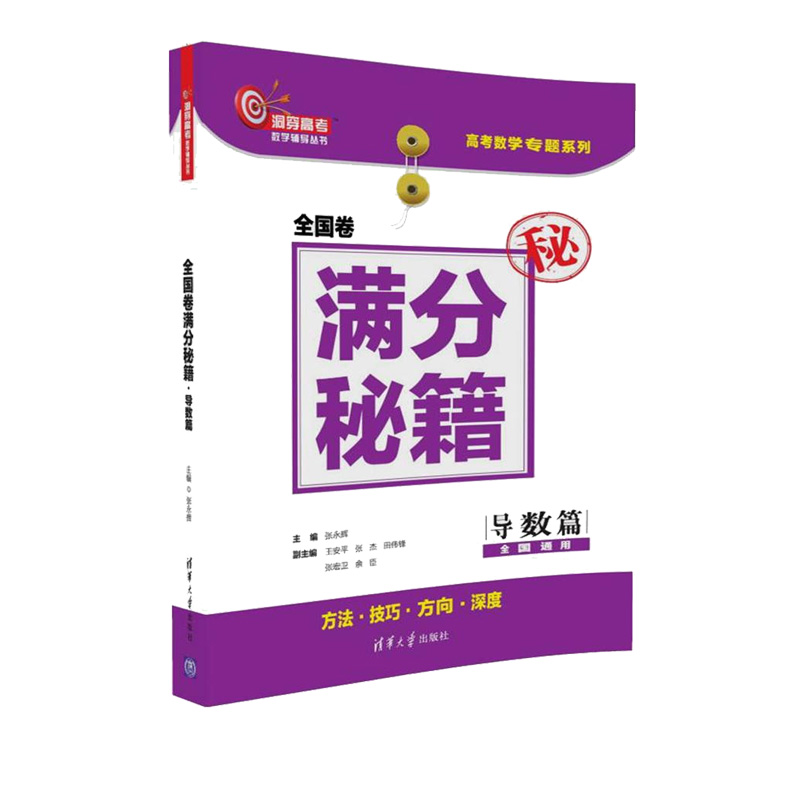 物理初中輔導