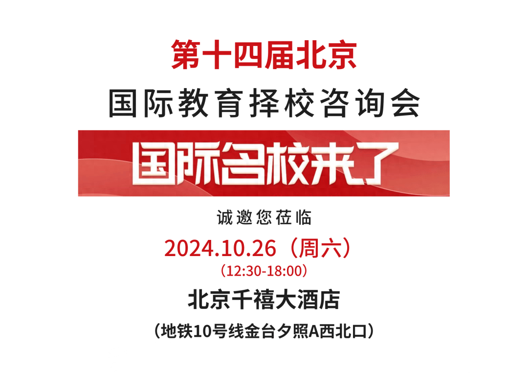 全國高中物理競賽2024