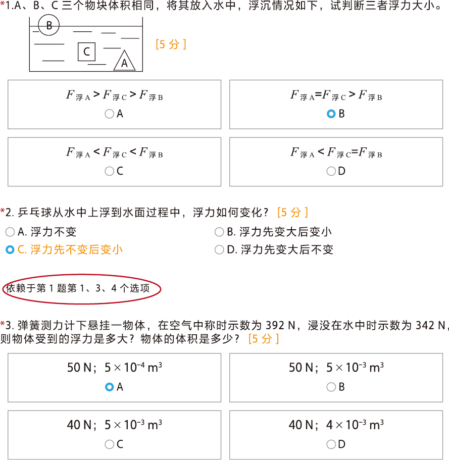 初中物理新課程理念