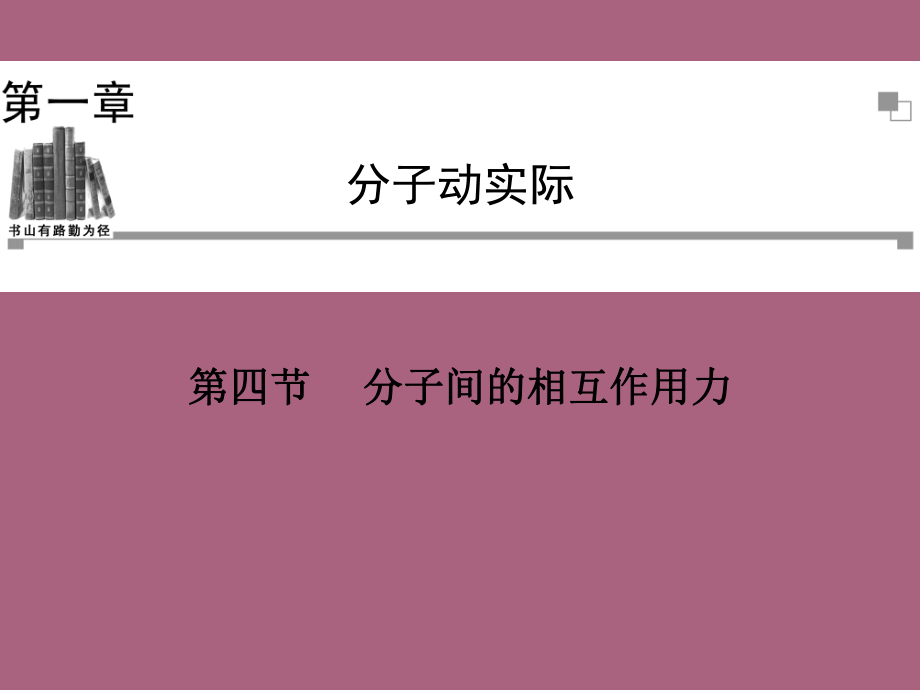 高中物理3 1教案