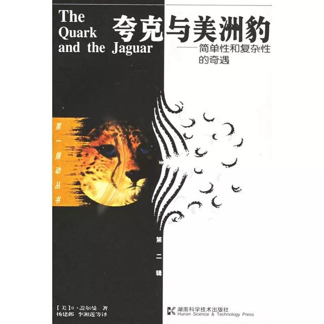 費爾曼 物理學家