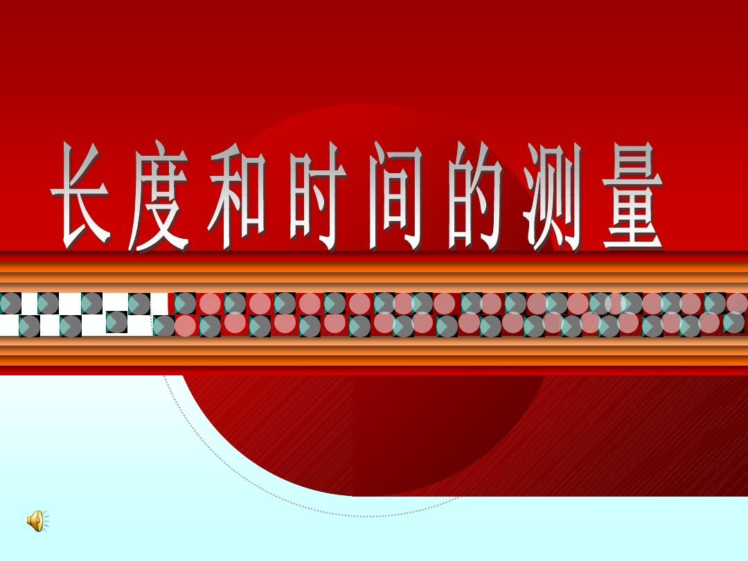 初中物理溫度課件