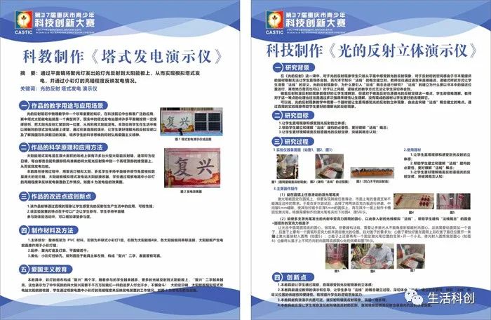 重慶初中物理競賽