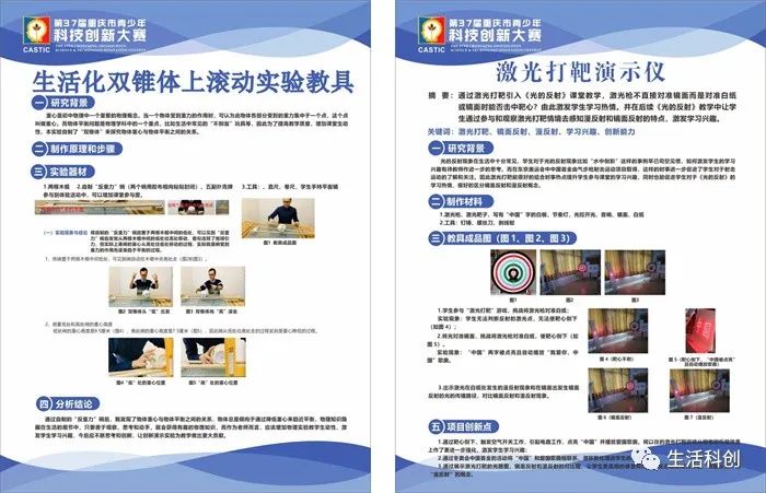 重慶初中物理競賽