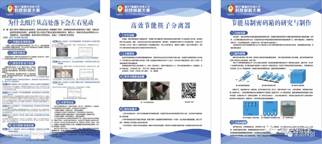 重慶初中物理競賽