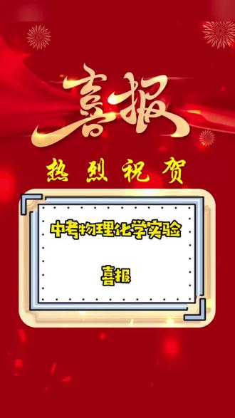 重慶初中物理競賽