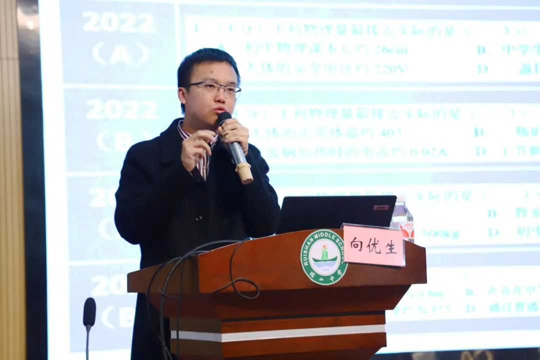 重慶初中物理競賽