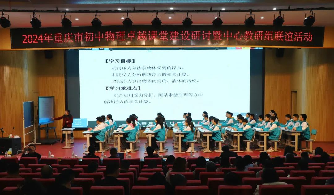 重慶初中物理競賽
