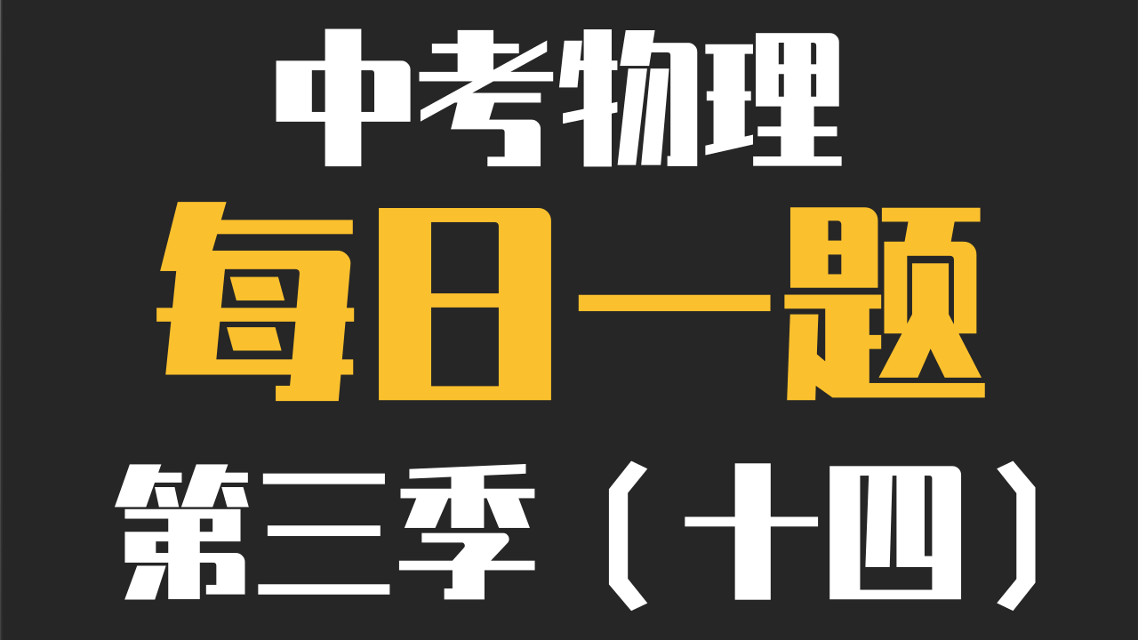 伏安法測電阻
