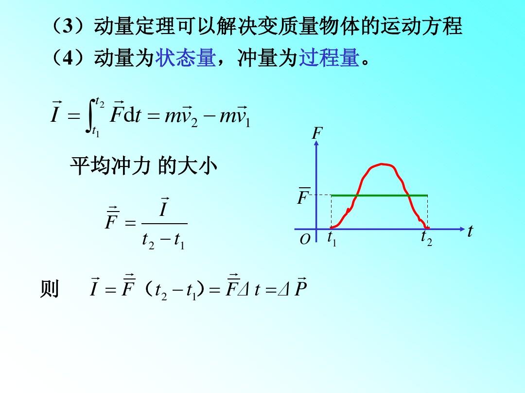 高中物理的增量