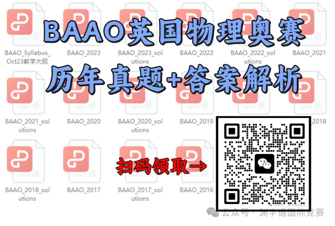 大學物理知識競賽