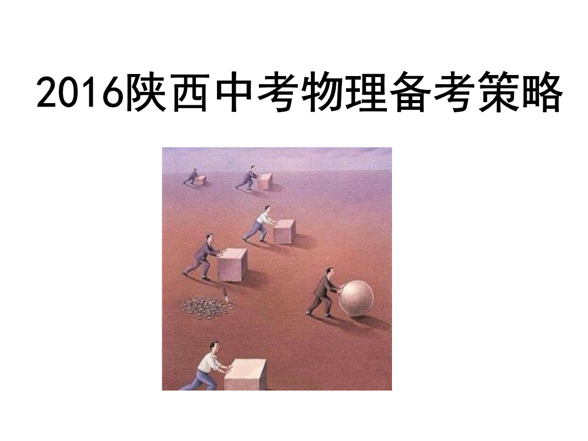 初中物理試卷分析